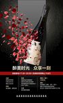 酒会海报
