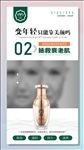 祛眼纹专业品牌海报