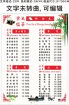 崇义饺子价目表