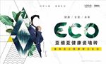 瓷砖分割海报