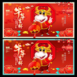 牛年 牛年海报 牛牛设计