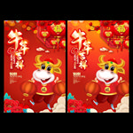 2021牛年  牛年海报