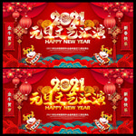 元旦文艺汇演