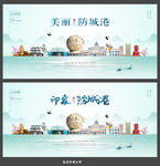 防城港