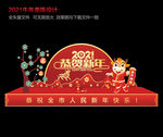 新年美陈 牛年美陈 春节美陈