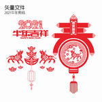 剪纸牛 春节剪纸