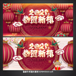 恭贺新禧