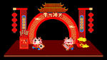 元旦新年龙门架美陈