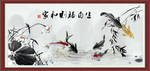 水墨荷花鱼图