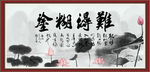 难得糊涂