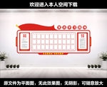 党员学习园地