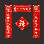 对联