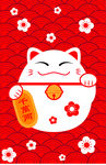 招财猫