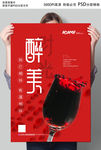 葡萄酒 红酒创意广告图片