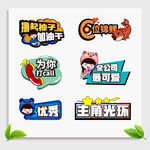 年会异形手举牌