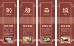 中式餐厅粥粉面饭挂墙挂画