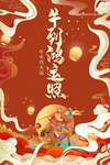 牛年大吉