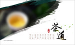 茶道海报