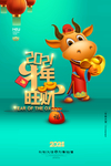 牛年 牛年海报图片