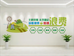 珍惜粮食拒绝浪费
