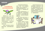 疟疾的防治反
