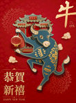 2021牛年 花纹牛