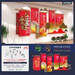 党建文化墙党建文化