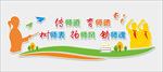 教师文化墙校园文化墙