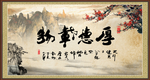 厚德载物