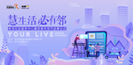 智慧科技活动主视觉