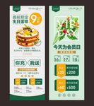 烘培店广告