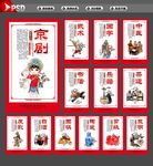 国粹 中国国粹