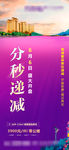 高端地产微信转发