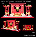 牛年美陈