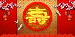 寿宴