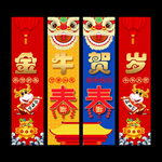 春节吊旗新年吊旗