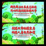 低碳环保