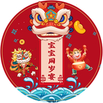 宝宝百天周岁抓周生日海报图片