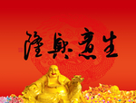 生意兴隆