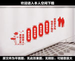 敬老院楼道文化