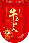 新年吊旗海报