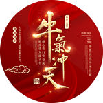 新年地贴海报