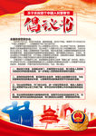 中国人民警察节