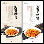 菠萝炒鸡