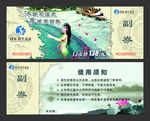 门票