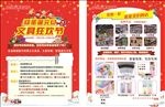得力
