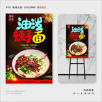 油泼辣子面