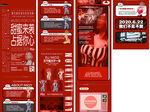 嘉宾nico长图推文
