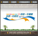 医院文化墙