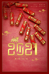 2021年